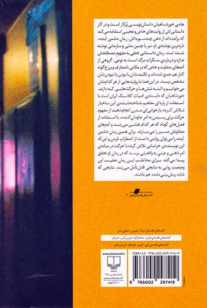 دشمن آینده